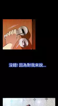 [KKUN &INSANE] Love Parameter 恋爱辅助器 55-70(chinese)