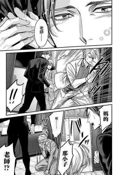 anta wa ore no omegadaro | 你是我的Omega吧 1-5