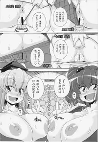 (C81) [Watosato (Sugiura Sen)] Ketsu darake Touhou Soushuuhen + (Touhou Project)