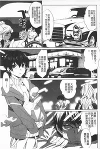 [Mizukami Ranmaru] Koakuma Bitch | 小悪魔騷貨們 [Chinese]