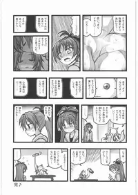 [Daitoutaku (Nabeshima Mike)] Ryoujoku Chara Box AR (Various)