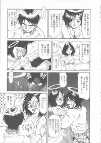 [Saitani Umetarou] Negative