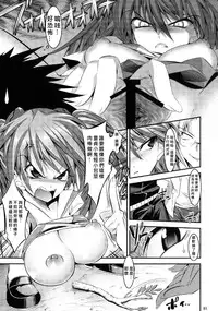 [Kaientai (Shuten Douji)] Marionette Queen 1.0.0 (Neon Genesis Evangelion) [Chinese] [Den個人漢化] [Digital]