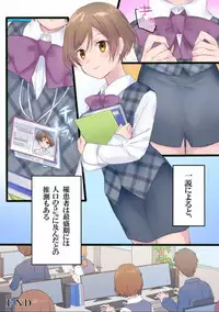 I Suddenly Became A Girl!