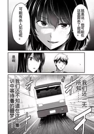 [MONMA Tsukasa] Giruti Sakuru vol 01-02 (Ch01-19) Chinese Version《罪恶社团》第01-02卷01-19话，AI机翻汉化