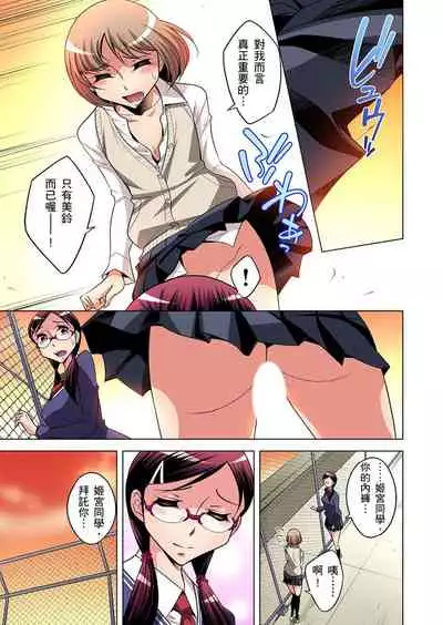 Zetsumetsu Kigu Danshi ~ Boku no Kokan ga Nerawa reru Wake | 瀕臨絕種的男子～所有人都在覬覦我的小弟弟 Ch.1-13