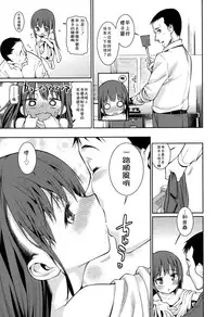 [Gengorou] Osanazuma to Issho | 與年幼妻子的共同生活 Ch. 2 (COMIC LO 2015-02) [Chinese] [落莲汉化组]