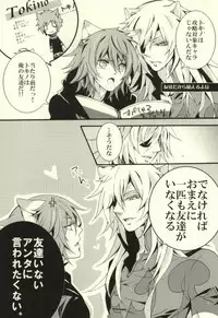 [Konekopunch (Hayakawa Minami)] SIROP (Lamento -Beyond the Void-)
