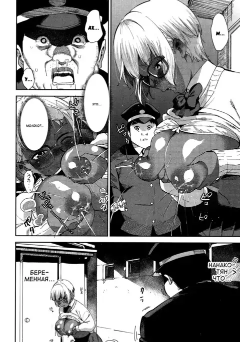 Chinchin Densha | Поезд с членом