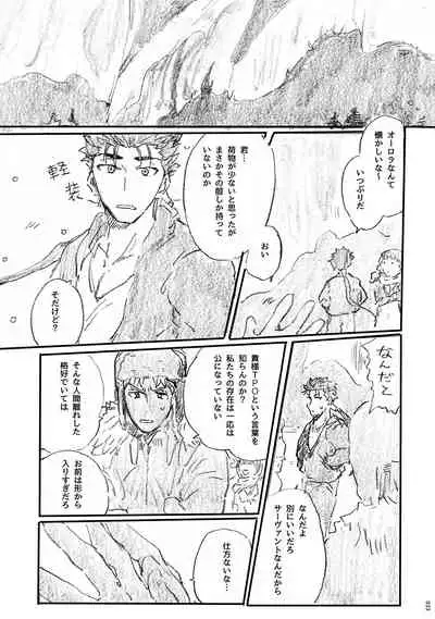 Ano Suiheisen no Mukou