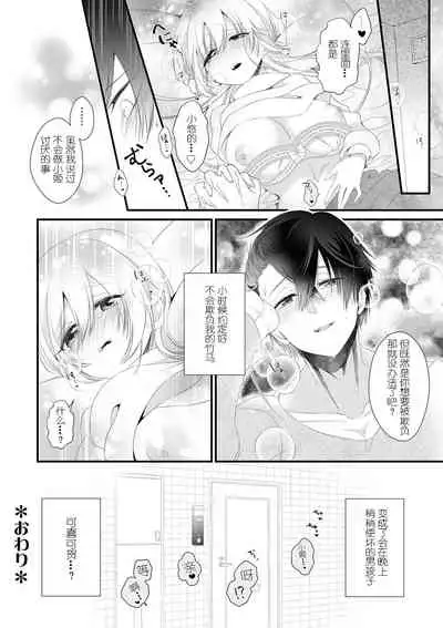 I'm not scared, can you touch me more? my prince was a hidden big bad wolf | 我不害怕,能再多触碰我吗?王子大人其实是隐藏的大灰狼