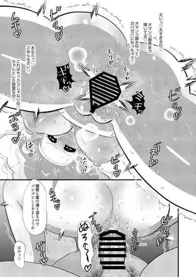 霊能者VS人妻