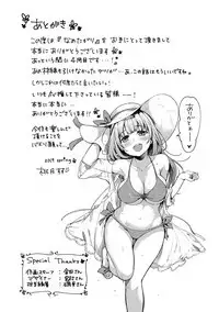 Nametagari - I am crazy about you and will be bold.