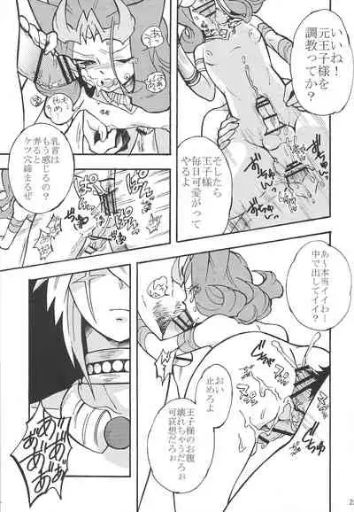 (C84) [lotusmaison (Hasukiti)] Shin Ai (Yu-Gi-Oh! ZEXAL)