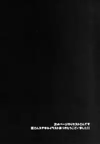 (C84) [Entogegen] Kokoro Ecchi (Touhou Project)