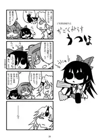 QUICK RESULT (東方Project)