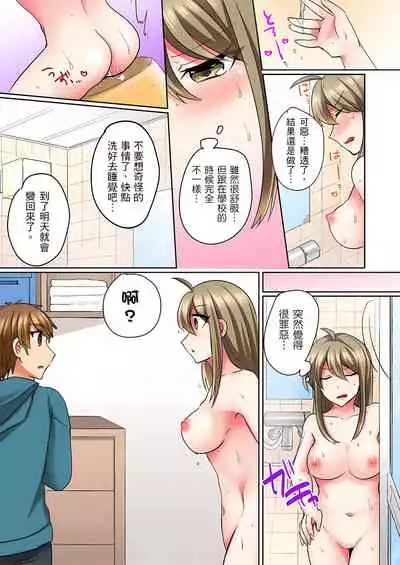 性轉換純情不良少年!莫名其妙被欺負到濕得一塌糊塗☆ 1-6話