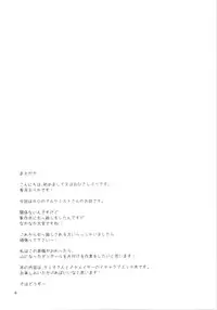 (C79) [Ryuknigthia (Kiduki Erika)] Daily RO 5 Ragnarok Online) ([English] [SMDC]