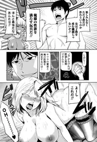COMIC Ero-Tama 2015-01 Vol. 6