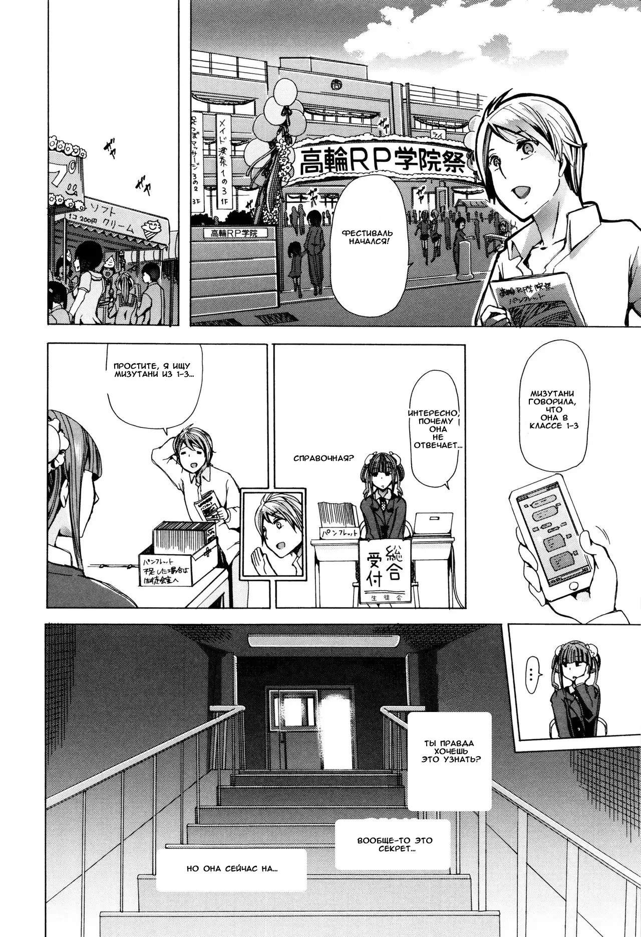 Juukan Kyoushitsu - Bestiality Classroom Ch. 1-3