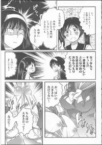 [Inochi Wazuka] Shiritsu! Futanari Gakuen Seitokai