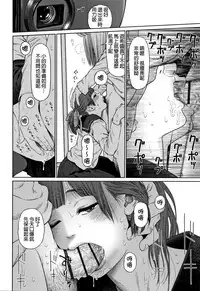 The Girllove Diary Ch. 1-5