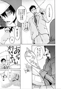 [Mikami Canon] Mecha Mucha H