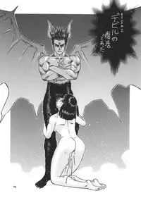 (C57) [From Japan (Aki Kyouma)] Fighters Giga Comics Round 1 (Various)