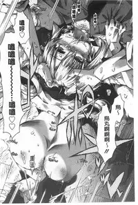 [Takasaki Takemaru] Ibarahime | 刺薔薇公主 [Chinese]