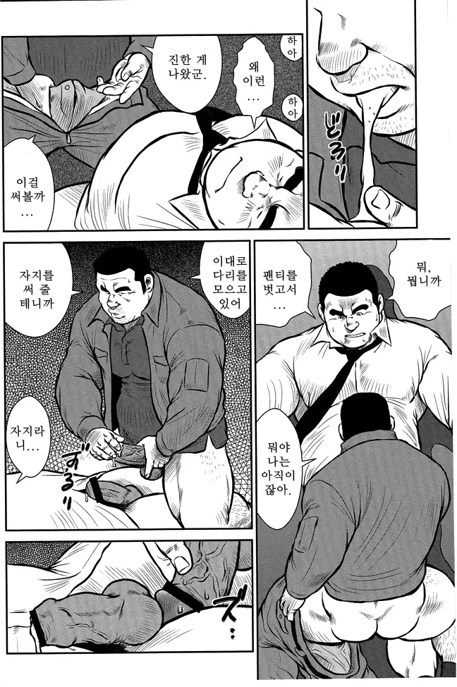 Shima no Omawari-san | 섬의 순경 씨