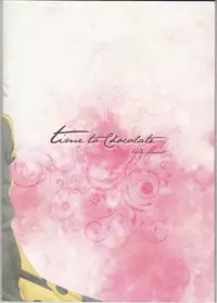 (C81) [lili (Tsuzuri)] Time to Chocolate (CODE GEASS: Lelouch of the Rebellion)