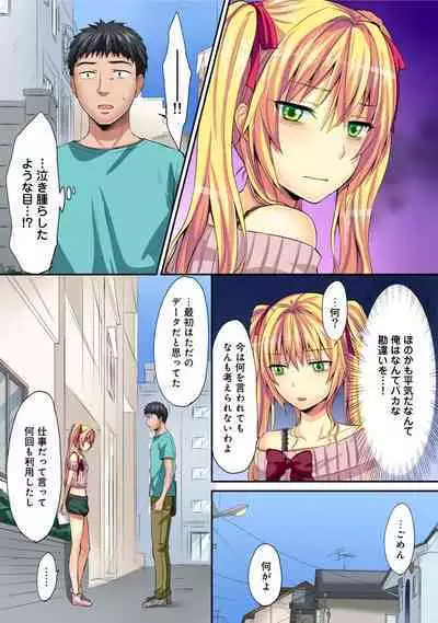 HAREM M@STER ch01-22