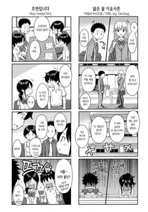 Kyuuai Etranger - un étranger se fait courtiser | 구애 에트랑제