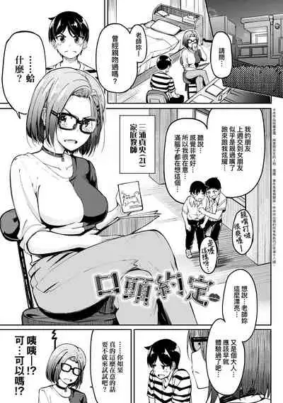 Girls Fetish Collection | 求愛少女性癖全紀錄