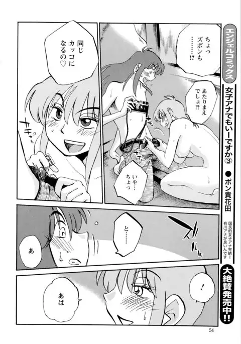 Hirugao Ch. 1-2, 4, 14-40