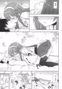 (C92) [Shigunyan (Shigunyan)] Ware, Haruna-tachi to Yasen ni Totsunyuu su!! Soushuuhen (Kantai Collection -KanColle-) [Chinese]