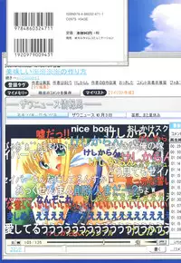 [Oyu no Kaori] Aquerous