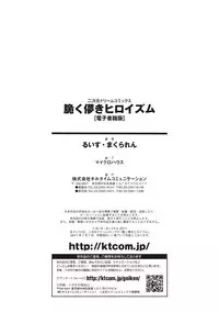 [Lewis McLaren] Moroku Hakanaki Heroism [Digital]