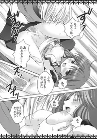 (SC41) [PATOTO (Salamander)] RoseGarden (Tears to Tiara)