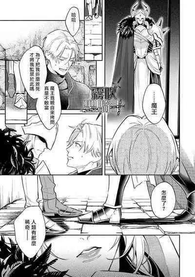 [Shidatsu Takayuki/Sekka]Kukkoro Naito☆ ~Seinaru Kishi wa Kuroki Yoroi wo Mi ni Matou~/寧死不屈聖騎士 神聖騎士黑鎧纏身 Ch. 1[Chinese] [霧吹弥生汉化组] [Digital]