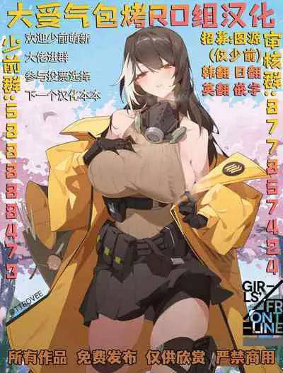 [Kinyoubi (Mialumi)] Senjutsu Ningyou no Ashi ni Maketai! (Girls' Frontline)[Chinese][Digital][大受气包烤RO组汉化]