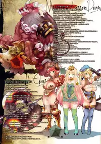(C88) [DA HOOTCH (Various)] Bestiary 3