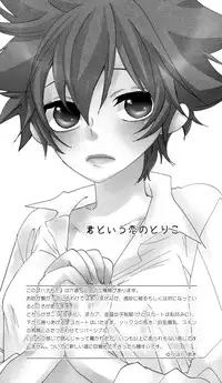 (Zenkoku Taikai R1) [Statice (Yurihara Aki)] Hana Momo -Sawada- (Katekyoo Hitman REBORN!) [English] [biribiri]