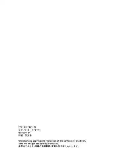 TS Shoujo Haruki-kun 4