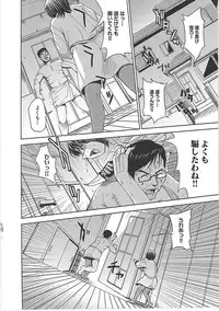 [Kaneyama Shin] Blindness