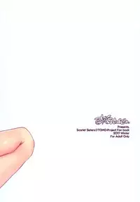 (C93) [Sujoyu & Co. (Sujoyushi)] Kyuuketsuki no Koubutsu wa Otokonoko no Seieki tte Hontou desu ka!? (Touhou Project) [Chinese] [迷途竹林汉化]