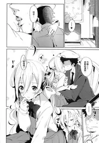 (C87) [Cherish (Nishimura Nike)] Kiyoshimo marriage (Kantai Collection -KanColle-) [Chinese] [无毒汉化组]