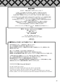 [Arsenothelus (Rebis)] Ryuu-tachi no Kanmuri (Dragon's Crown) [Digital]