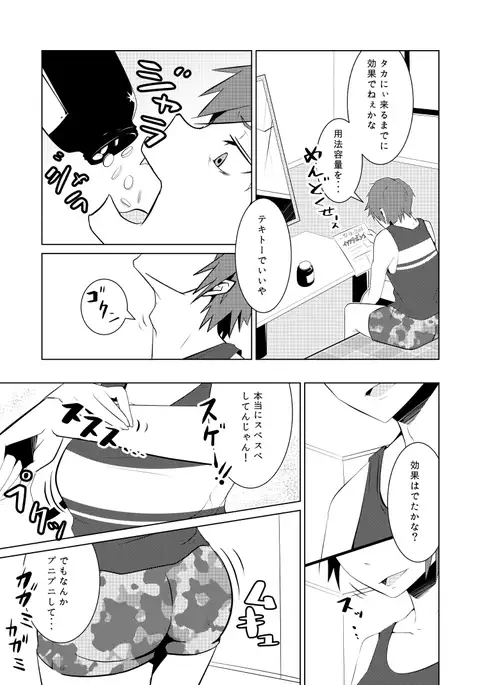 Nyotai na ore to osananajimi