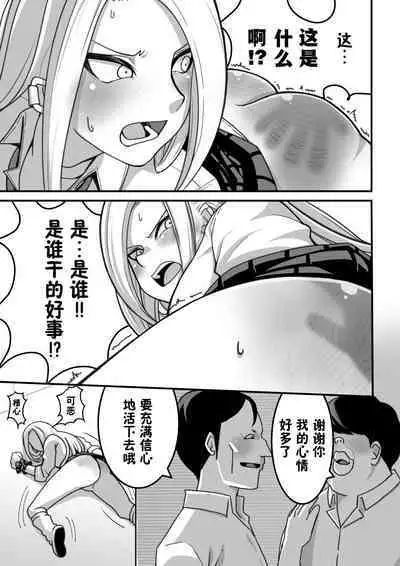 西野さんは催眠術にかけられて・・・1[Chinese]（貉耳萌个人汉化）